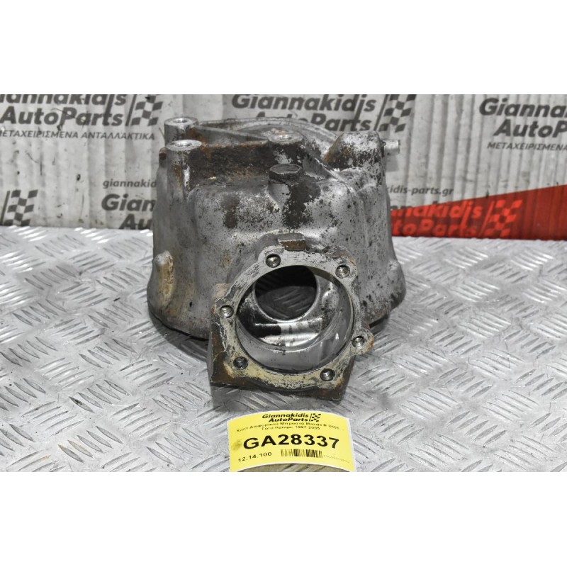 Χωνί Διαφορικού Μπροστά Mazda B 2500  - Ford Ranger 1997-2005