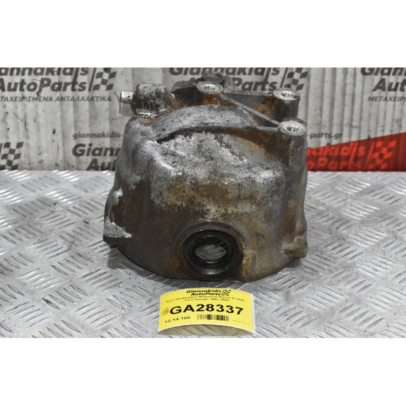 Χωνί Διαφορικού Μπροστά Mazda B 2500  - Ford Ranger 1997-2005