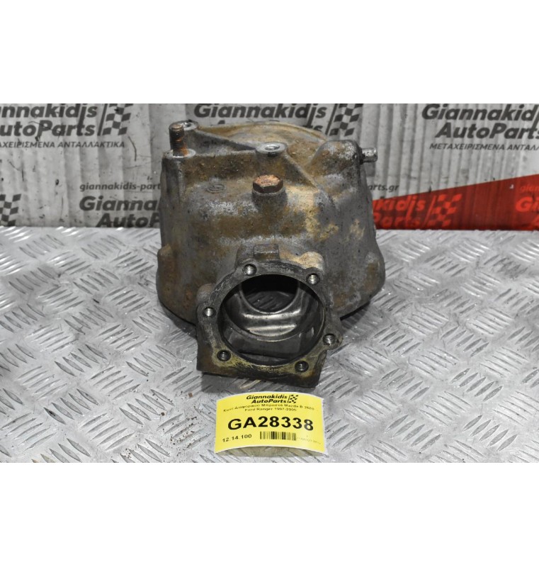 Χωνί Διαφορικού Μπροστά Mazda B 2500  - Ford Ranger 1997-2005