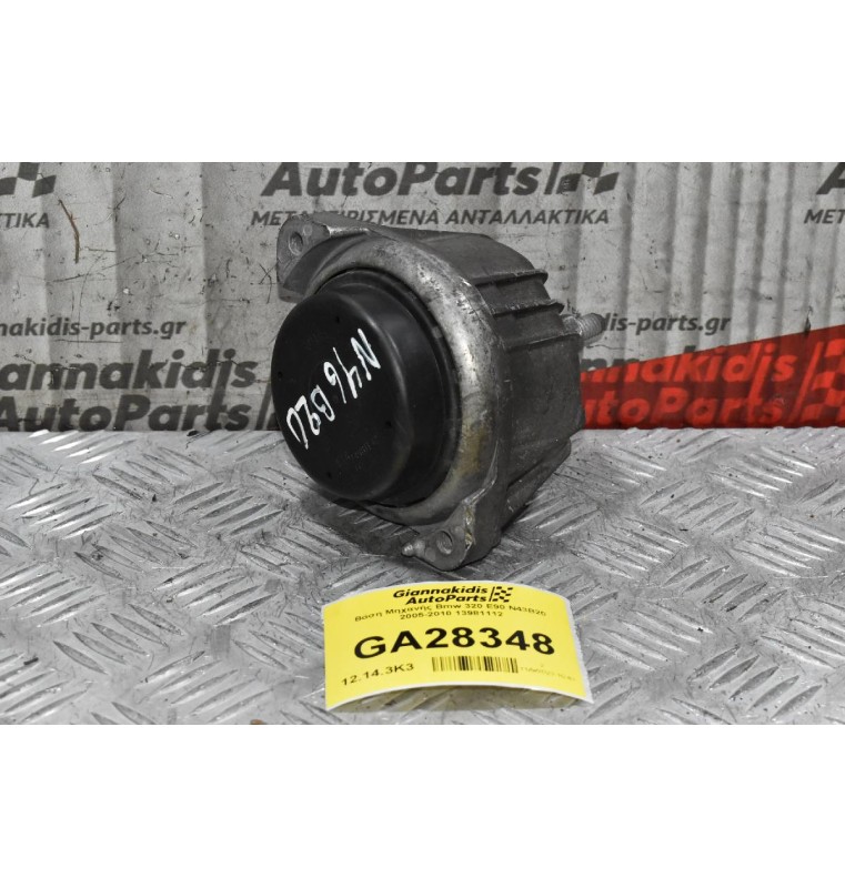 Βάση Μηχανής Bmw 320 E90 N43B20 2005-2010 13981112