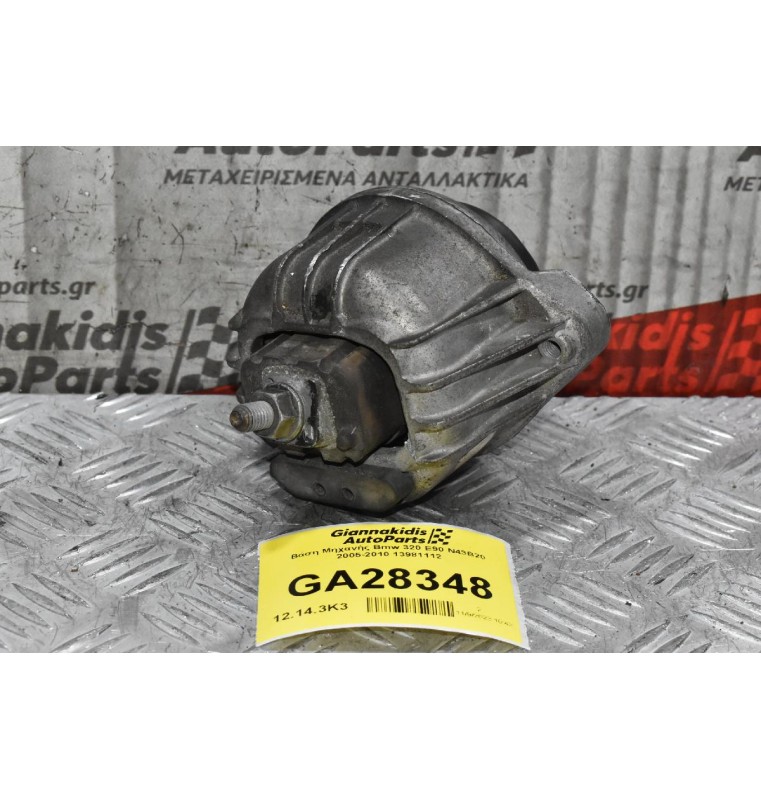 Βάση Μηχανής Bmw 320 E90 N43B20 2005-2010 13981112