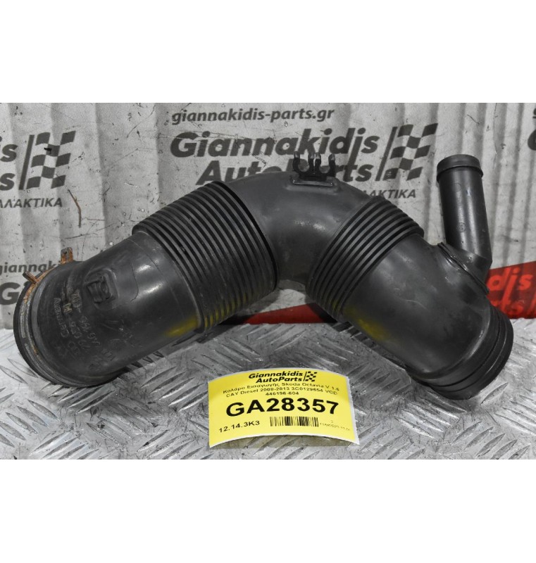 Κολάρο Εισαγωγής Skoda Octavia V 1.6 CAY Diesel 2008-2013 3C0129654 VCD 446196-604