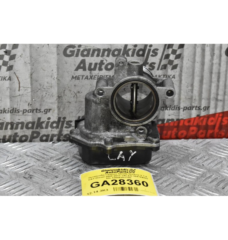 Πεταλούδα Γκαζιού Skoda Octavia V 1.6 CAY Diesel 2008-2013 VALEO 304129202 03L1280630V100