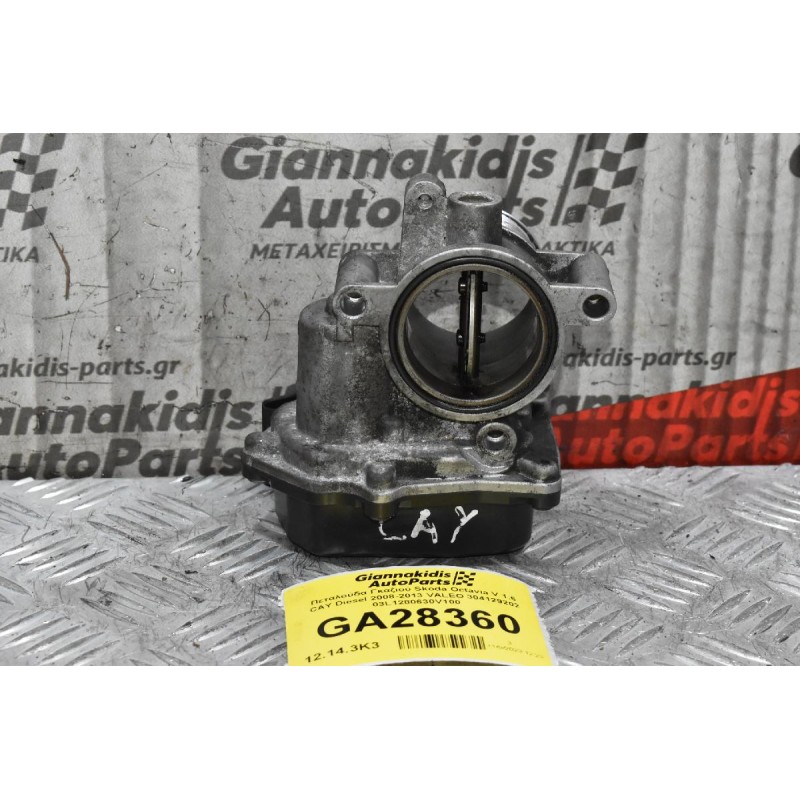 Πεταλούδα Γκαζιού Skoda Octavia V 1.6 CAY Diesel 2008-2013 VALEO 304129202 03L1280630V100
