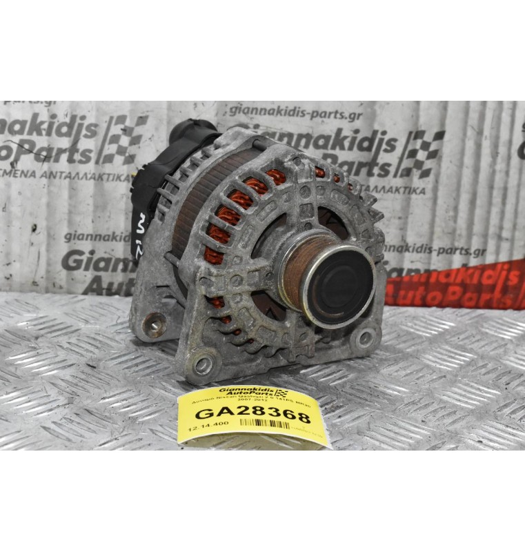 Δυναμό Nissan Qashqai 2.0 141PS MR20 2007-2012
