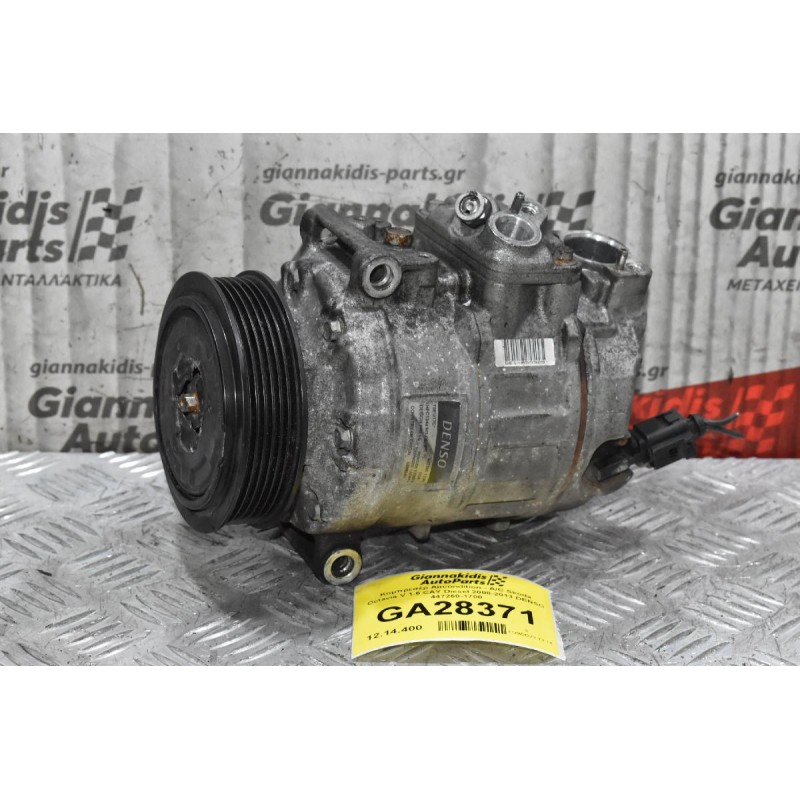 Κομπρεσέρ Aircondition - A/C Skoda Octavia V 1.6 CAY Diesel 2008-2013 DENSO 447260-1700