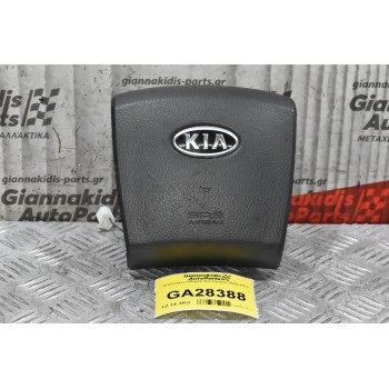 Αερόσακος Οδηγού Kia Sorento 2002-2010