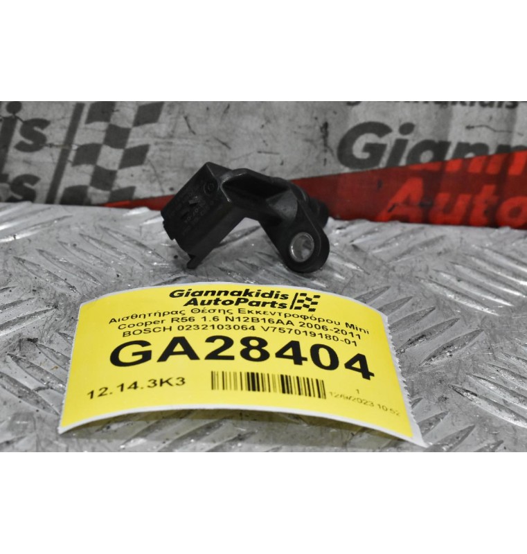 Αισθητήρας Θέσης Εκκεντροφόρου Mini Cooper R56 1.6 N12B16AA 2006-2011 BOSCH 0232103064 V757019180-01