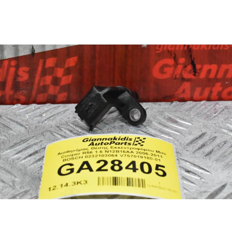 Αισθητήρας Θέσης Εκκεντροφόρου Mini Cooper R56 1.6 N12B16AA 2006-2011 BOSCH 0232103064 V757019180-01