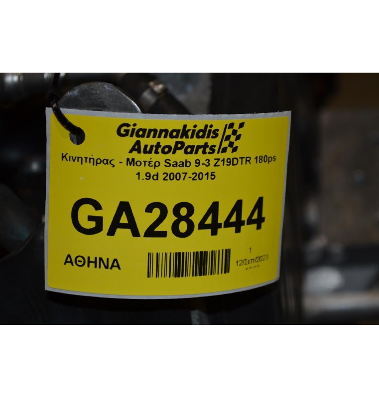 Κινητήρας - Μοτέρ Saab 9-3 Z19DTR 180ps 1.9d 2007-2015