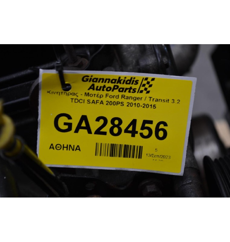 Κινητήρας - Μοτέρ Ford Transit 3.2 TDCI SAFA 200PS 2010-2015