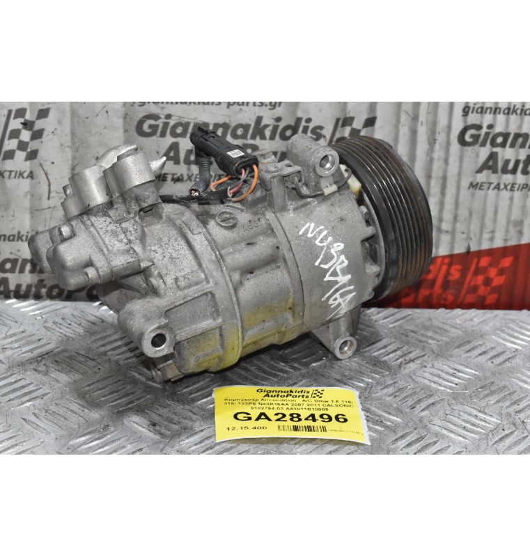 Κομπρεσέρ Aircondition - A/C Bmw 1.6 116i 316i 122PS N43B16AA 2007-2011 CALSONIC 9182794-03 A41011B10005