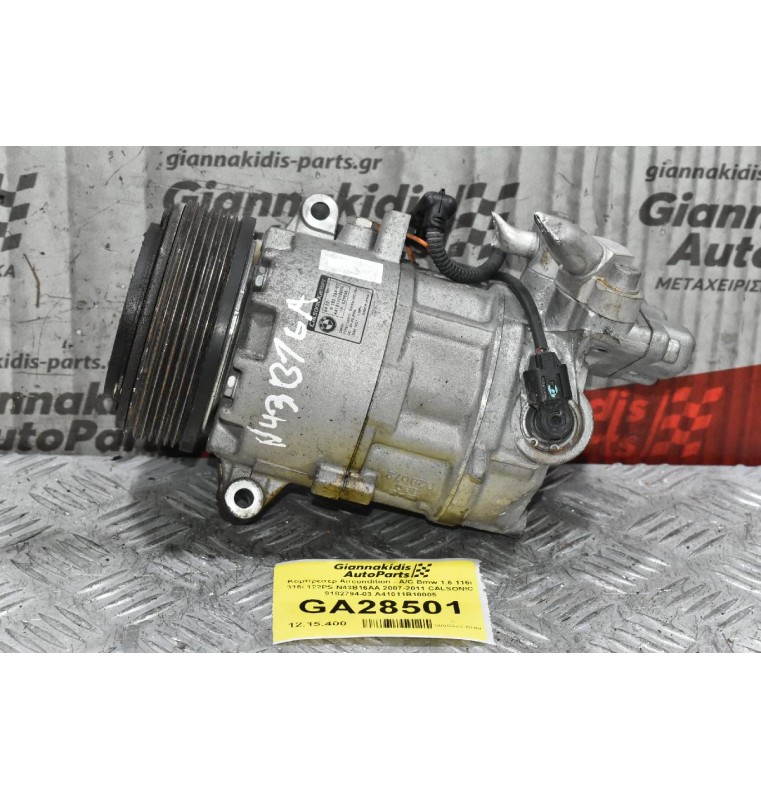 Κομπρεσέρ Aircondition - A/C Bmw 1.6 116i 316i 122PS N43B16AA 2007-2011 CALSONIC 9182794-03 A41011B10005