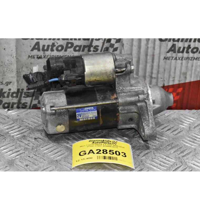 Μίζα Toyota RAV4 2.0 3ZR 2009-2015 28100-37031 428000-4113