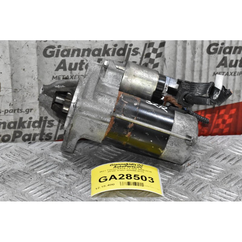 Μίζα Toyota RAV4 2.0 3ZR 2009-2015 28100-37031 428000-4113