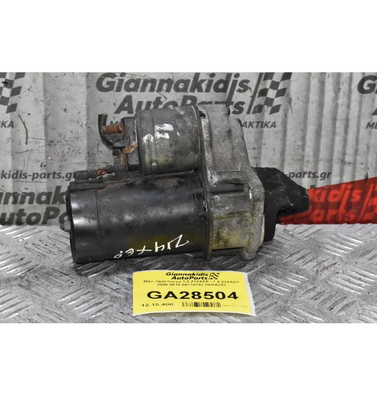 Μίζα Opel Corsa 1.2 Z12XEP / 1.4 Z14XEP 2000-2010 09115192 D6RA293