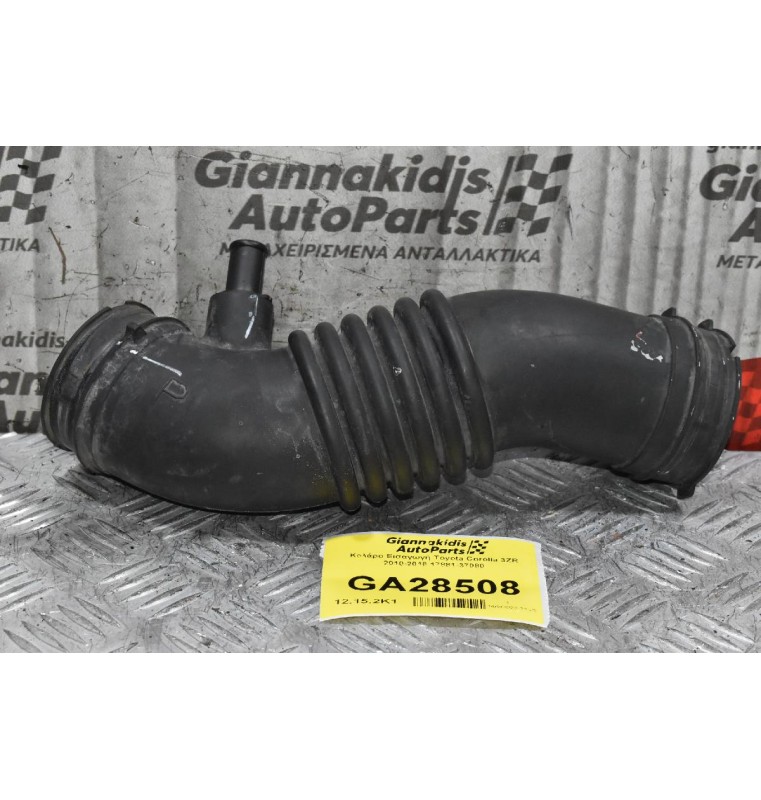 Κολάρο Εισαγωγή Toyota Corolla 3ZR 2010-2018 17881-37080