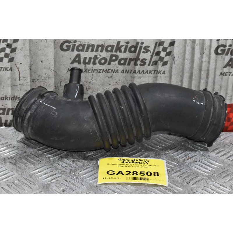 Κολάρο Εισαγωγή Toyota Corolla 3ZR 2010-2018 17881-37080