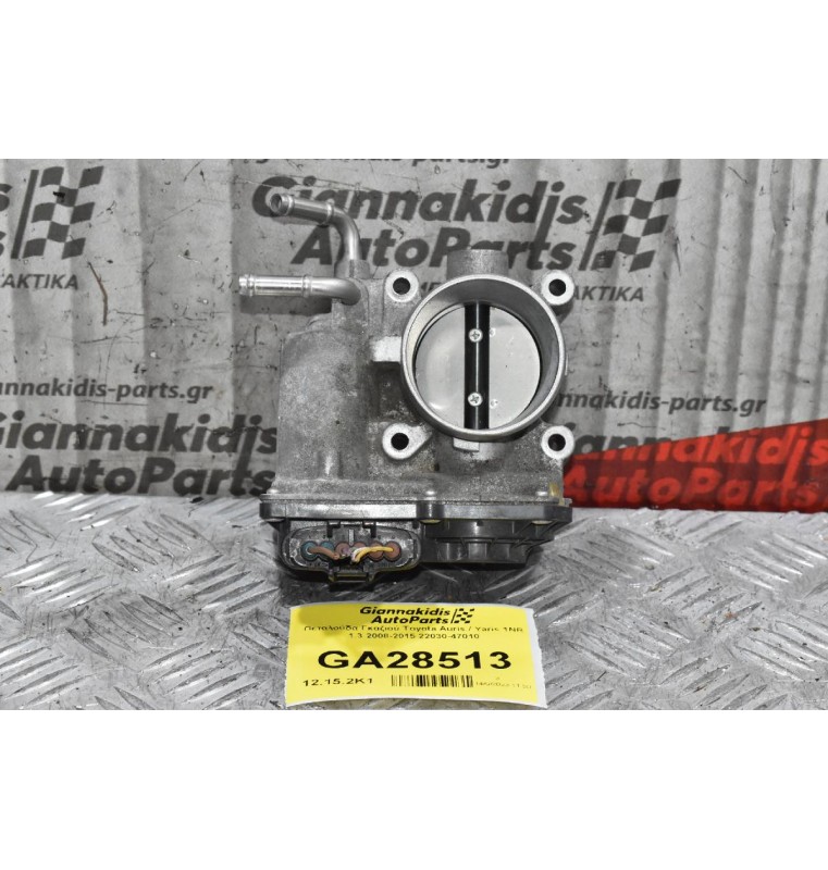 Πεταλούδα Γκαζιού Toyota Auris / Yaris 1NR 1.3 2008-2015 22030-47010