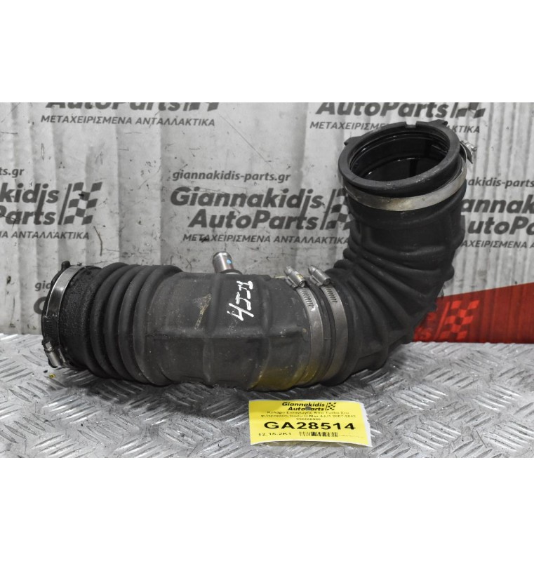 Κολάρο Εισαγωγής Απο Turbo Στο φιλτροκούτι Isuzu D-Max 4JJ1 2007-2012 898000986