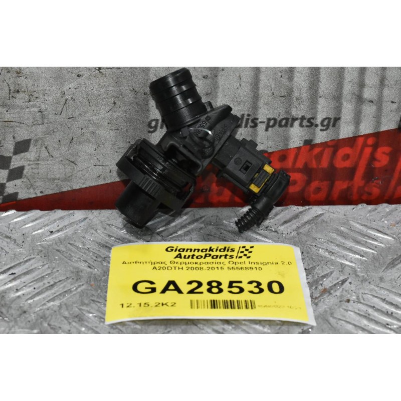 Αισθητήρας Θερμοκρασίας Opel Insignia 2.0 A20DTH 2008-2015 55568910
