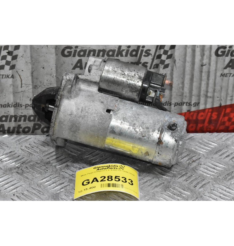 Μίζα Opel Insignia 2.0 A20DTH 2008-2015