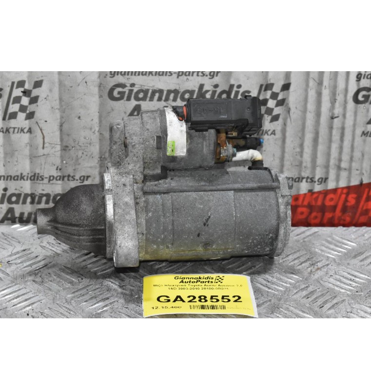 Μίζα Ηλεκτρικά Toyota Auris/ Avensis 2.0 1AD 2003-2010 28100-0R021