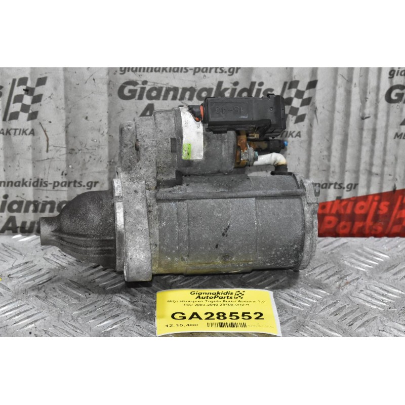 Μίζα Ηλεκτρικά Toyota Auris/ Avensis 2.0 1AD 2003-2010 28100-0R021