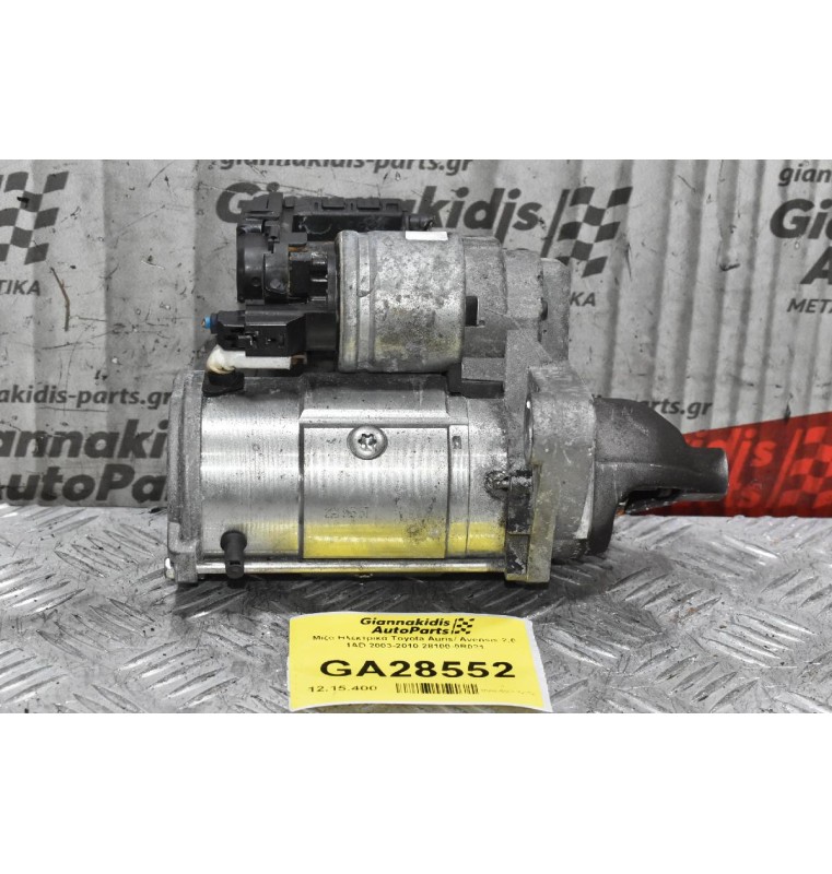 Μίζα Ηλεκτρικά Toyota Auris/ Avensis 2.0 1AD 2003-2010 28100-0R021