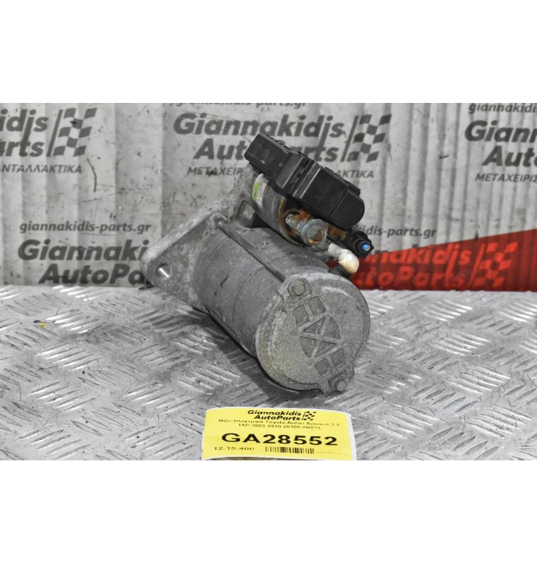 Μίζα Ηλεκτρικά Toyota Auris/ Avensis 2.0 1AD 2003-2010 28100-0R021