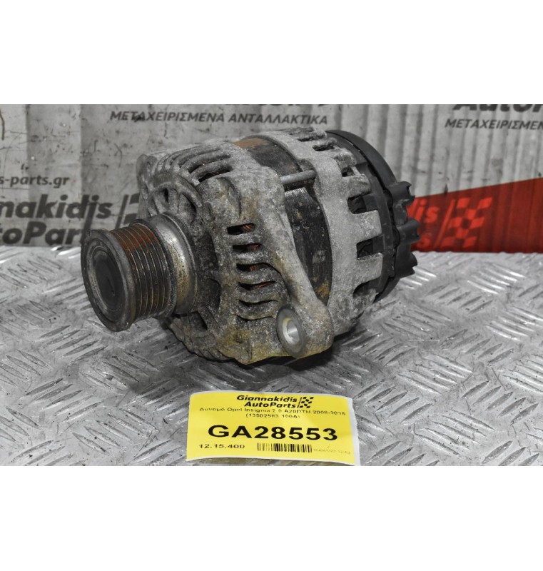 Δυναμό Opel Insignia 2.0 A20DTH 2008-2015 (13502583 100A)