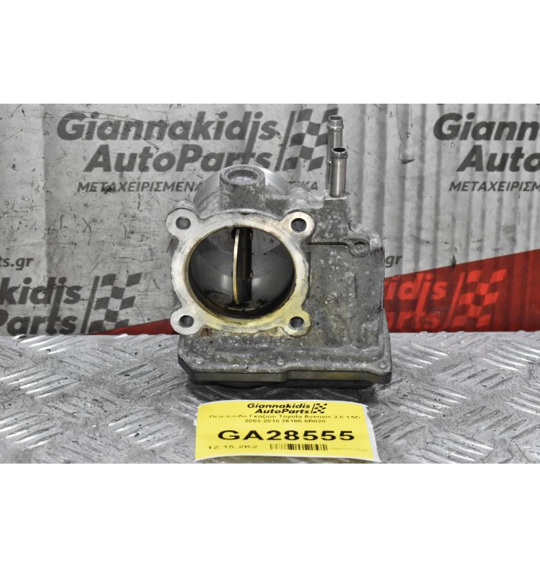 Πεταλούδα Γκαζιού Toyota Avensis 2.0 1AD 2003-2010 26100-0R020
