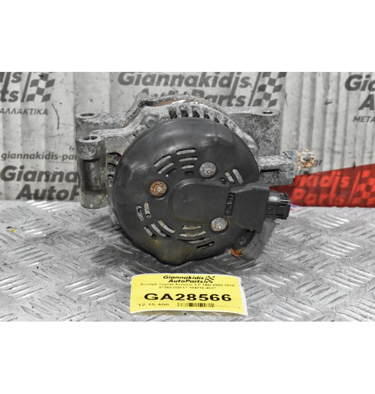 Δυναμό Toyota Avensis 2.0 1AD 2003-2010 27060-0G011 104210-4521
