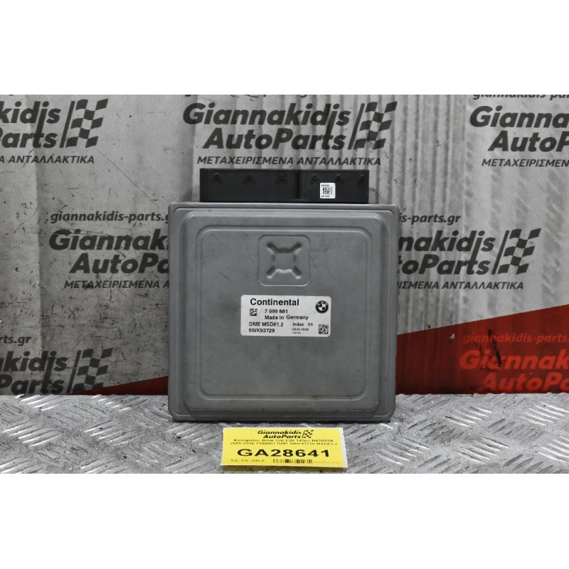 Εγκέφαλος Bmw 320 E90 143ps N43B20A 2005-2010 7599881 DME 5WK93729 MSD81.2