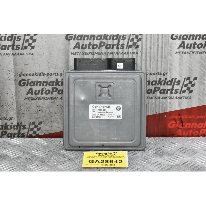 Εγκέφαλος Bmw 320 E90 143ps N43B20A 2005-2010 7599881 DME 5WK93729 MSD81.2