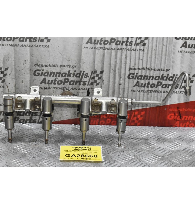 Μπεκιέρα - Μπεκ Mini Cooper R56 N14B16 / 5FT / THP 2006-2011 (Γνήσια) 190-0-5894b V7568050 V7528351 (Citroen Peugeot)