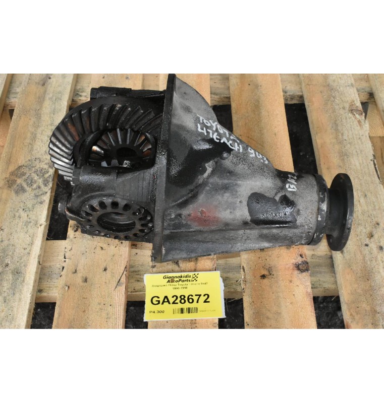 Διαφορικό Πίσω Toyota Liteace 9x43 1990-1998