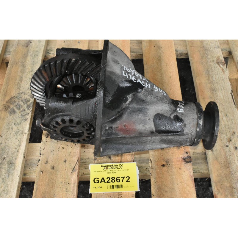 Διαφορικό Πίσω Toyota Liteace 9x43 1990-1998