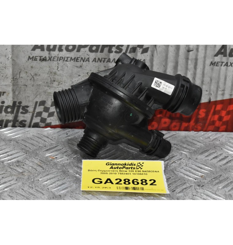 Βάση Θερμοστάτη Bmw 320 E90 N43B20AA 2005-2010 7552403 10106810