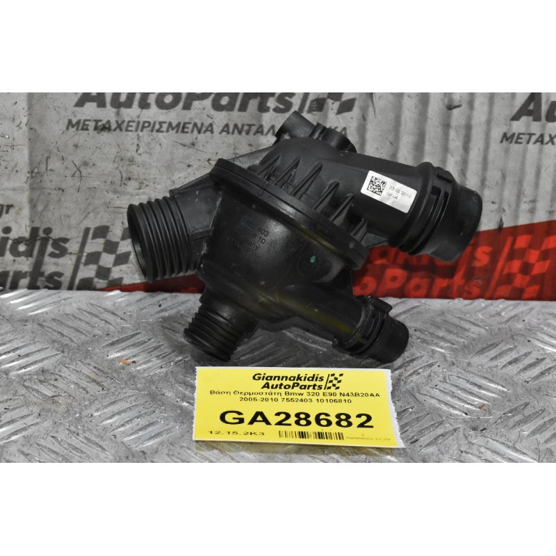 Βάση Θερμοστάτη Bmw 320 E90 N43B20AA 2005-2010 7552403 10106810