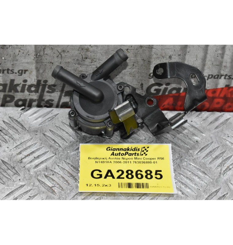 Βοηθητική Αντλία Νερού Mini Cooper R56 N14B16A 2006-2011 763036880-01