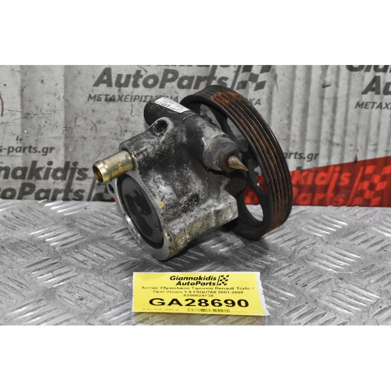 Αντλία Υδραυλικού Τιμονιού Renault Trafic / Opel Vivaro 1.9 F9QU760 2001-2009 8200024738