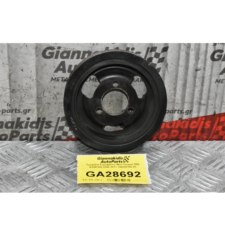 Τροχαλία Στροφάλου Mini Cooper R56 N14B16A 2006-2011 756280180-03 (Peugeot 207)