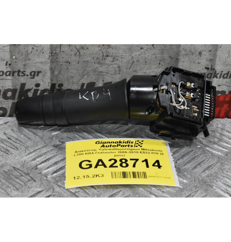 Διακόπτης Υαλοκαθαριστήρων Mitsubishi L200 KB4 Outlander ASX Lancer 2006-2010 E532-016 (9 pins) (Peugeot 4007 / Citroen C-Crosser)