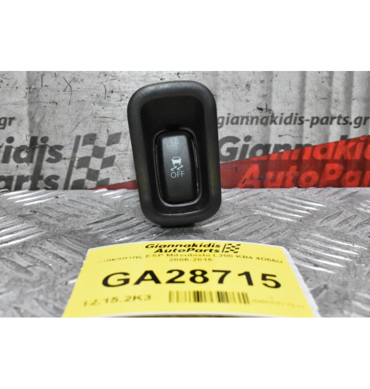 Διακόπτης ESP Mitsubishi L200 KB4 4D56U 2006-2015