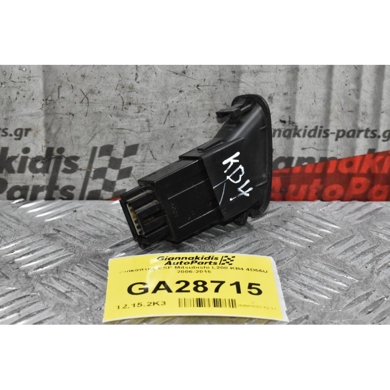Διακόπτης ESP Mitsubishi L200 KB4 4D56U 2006-2015