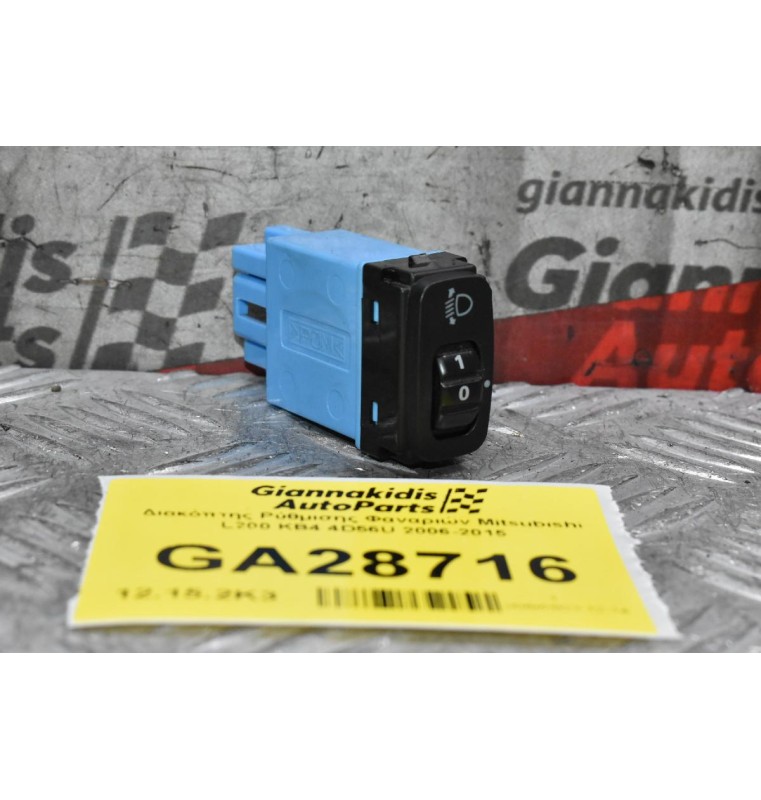 Διακόπτης Ρύθμισης Φαναριών Mitsubishi L200 KB4 4D56U 2006-2015