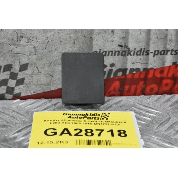 Καπάκι Αδρανείας Διακόπτη Mitsubishi L200 KB4 2006-2015 MN179219ZZ