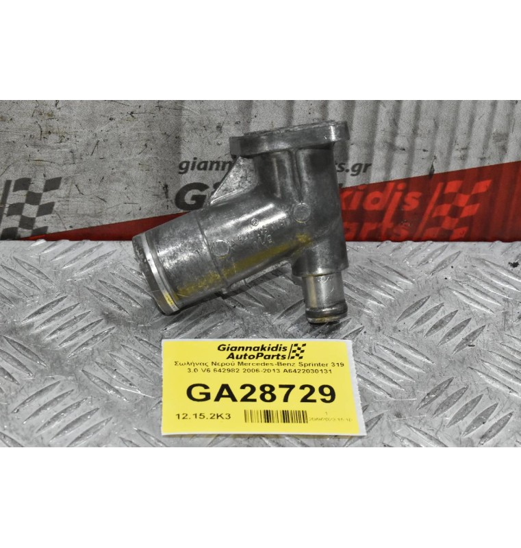 Σωλήνας Νερού Mercedes-Benz Sprinter 319 3.0 V6 642982 2006-2013 A6422030131