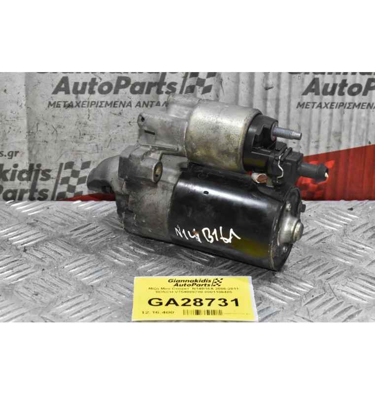 Μίζα Mini Cooper N14B16A 2006-2011 BOSCH V754089780 0001106405